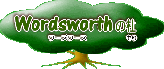 Wordsworth̓mi[Y[X̂j